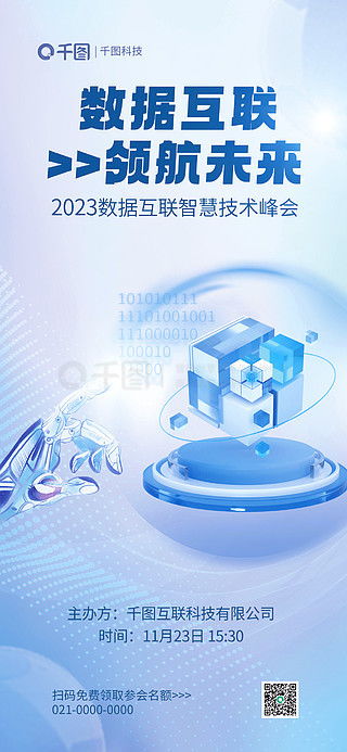 家具活動(dòng)海報(bào)廣告設(shè)計(jì)素材免費(fèi)下載 平面廣告圖片大全 千圖網(wǎng)