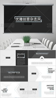 pptx商品宣傳廣告 pptx格式商品宣傳廣告素材圖片 pptx商品宣傳廣告設(shè)計(jì)模板 