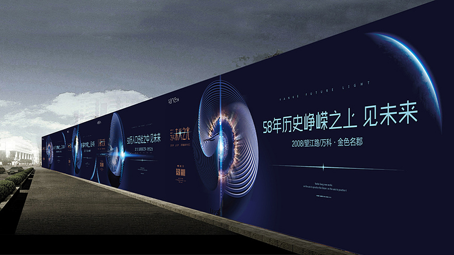 地產(chǎn)平面廣告-未來之光|海報|平面|盤古右目 - 原創(chuàng)設(shè)計作品 