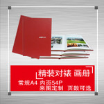 重慶精裝畫冊加工_重慶精裝畫冊加工廠家/貨源/一手貨 