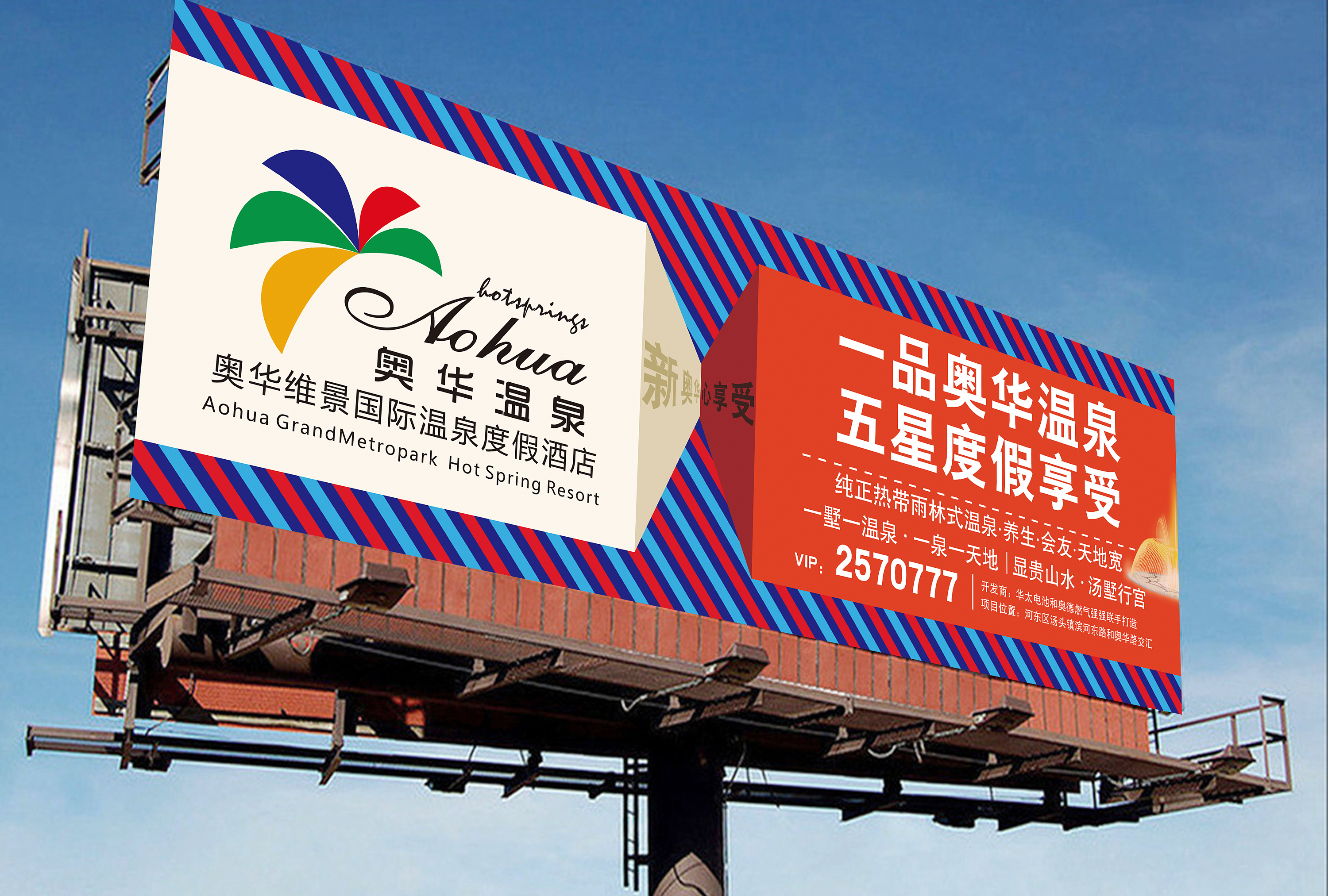 高炮廣告宣傳|平面|海報|荊棘鳥之天空 