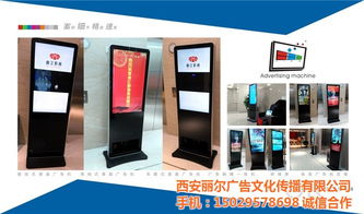 西安廣告機(jī)工程電視機(jī)工廠 麗爾廣告的專業(yè)制造與服務(wù)