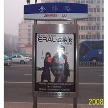 指路牌燈箱在宿遷市宿豫區(qū)的發(fā)展與永強廣告制品廠的貢獻