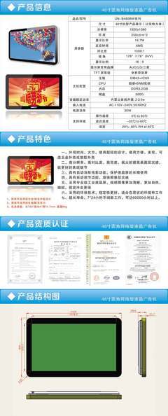 46寸廣告機廠家 傳媒與廣電行業(yè)的關(guān)鍵伙伴