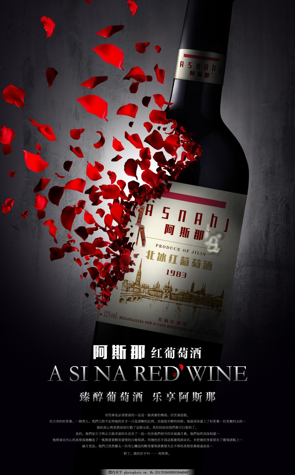 品味阿斯那，珍藏時光醇香——探索紅酒世界的藝術臻品