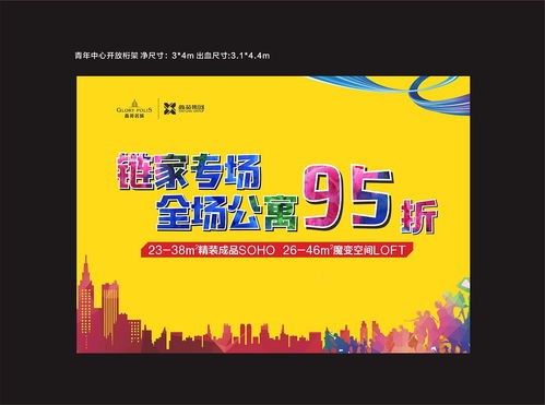 理想之家，觸手可及——開啟您與城市未來共生的新篇