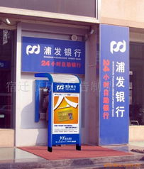 供應優質ATM防護罩，宿遷市萬鑫廣告制品廠專注廣告制品制造