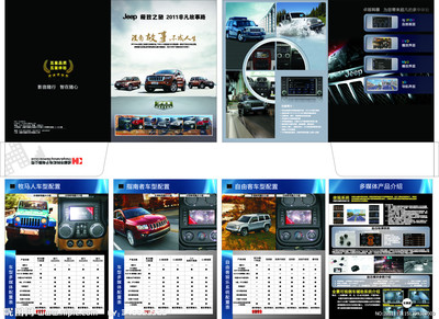 探索無界，聲畫隨行 JEEP汽車影音導航系統，定義你的專屬駕乘體驗