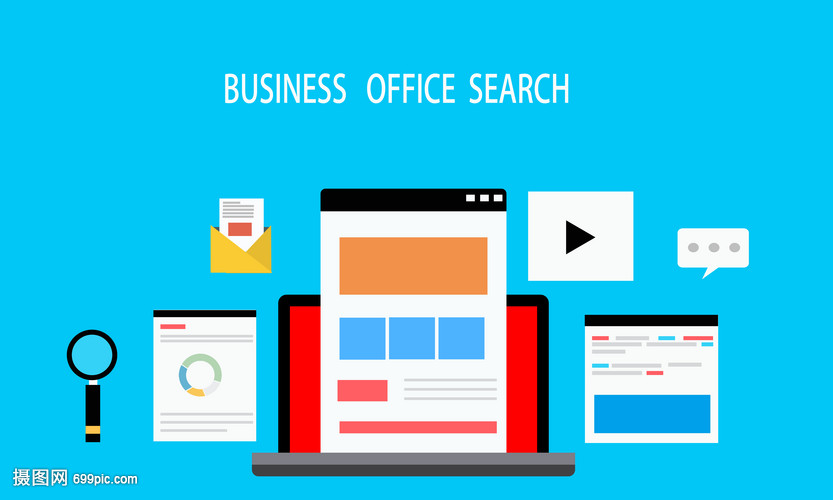 商務辦公信息搜索與咨詢 高效決策的智慧引擎